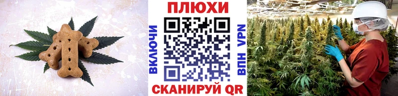 Печенье с ТГК марихуана  Советск 
