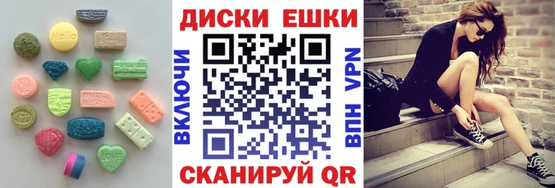 купить наркоту  Советск  Ecstasy MDMA 