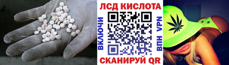 LSD-25 экстази кислота  где купить наркоту  Советск 