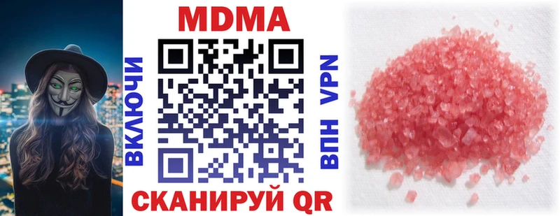 купить наркоту Советск МДМА crystal