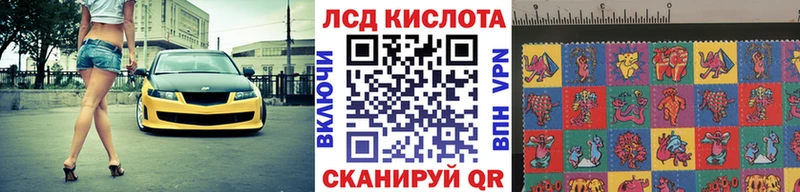 Марки 25I-NBOMe 1500мкг  Советск 